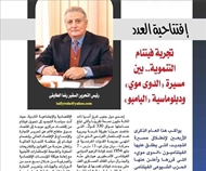 អ្នកការទូតអេហ្ស៊ីបចាប់អារម្មណ៍ចំពោះការផ្លាស់ប្តូរថ្មីរបស់វៀតណាម